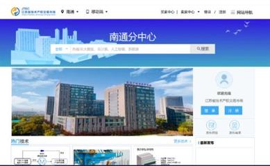 南通以科技大市場建設打造科技服務新高地，讓科技資源活起來用起來