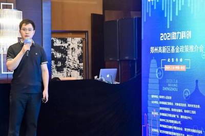 清科創(chuàng)業(yè)中心攜手鄭州高新區(qū)，在京成功舉辦基金政策推介會，科技中介服務(wù)賦能區(qū)域發(fā)展新篇章