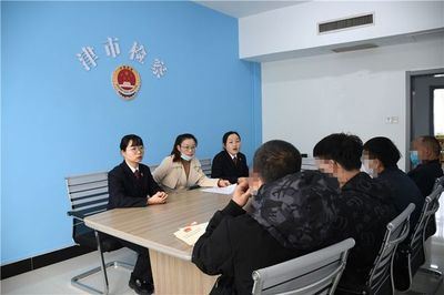 津市檢察院 以法治護航，開展未成年人家庭教育指導服務
